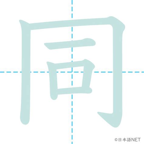 木同 漢字